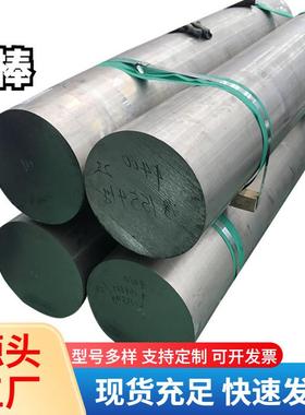 天津7075-T651航空铝棒7075 6061 5083 1050 1060 1100冷锻纯铝棒