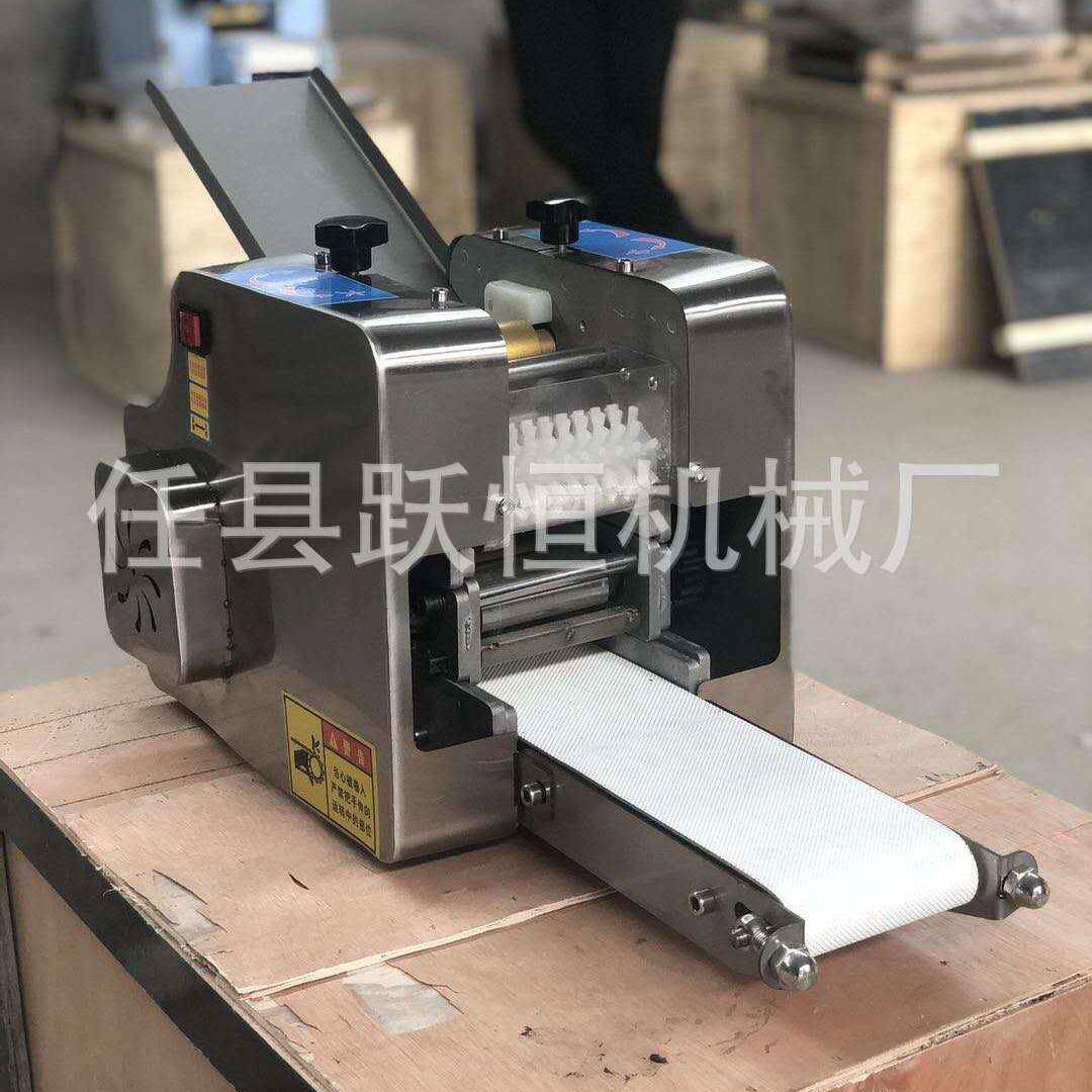 全自动馄饨皮机饺子皮机家用小型包全自动多功能馄饨皮子皮机器