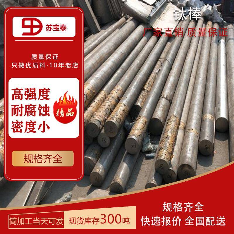 江苏现货出售TA1TA2GR1GR2TC4钛棒材合金棒毛黑棒光亮棒研磨棒