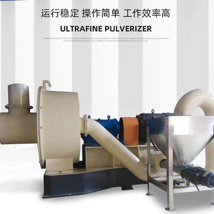 厂家供应工业打粉机 化工食品制药打粉机组 低音超微粉碎机