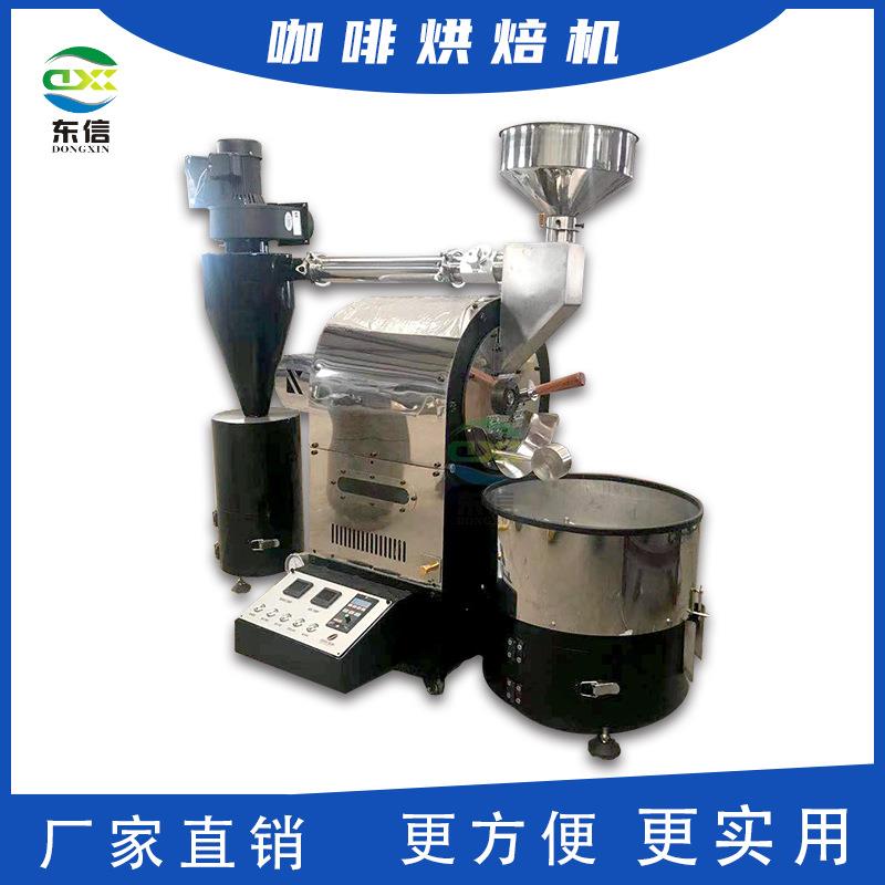 直供咖啡豆烘干烘焙机自动烘烤机高品质电加热咖啡豆烘烤机