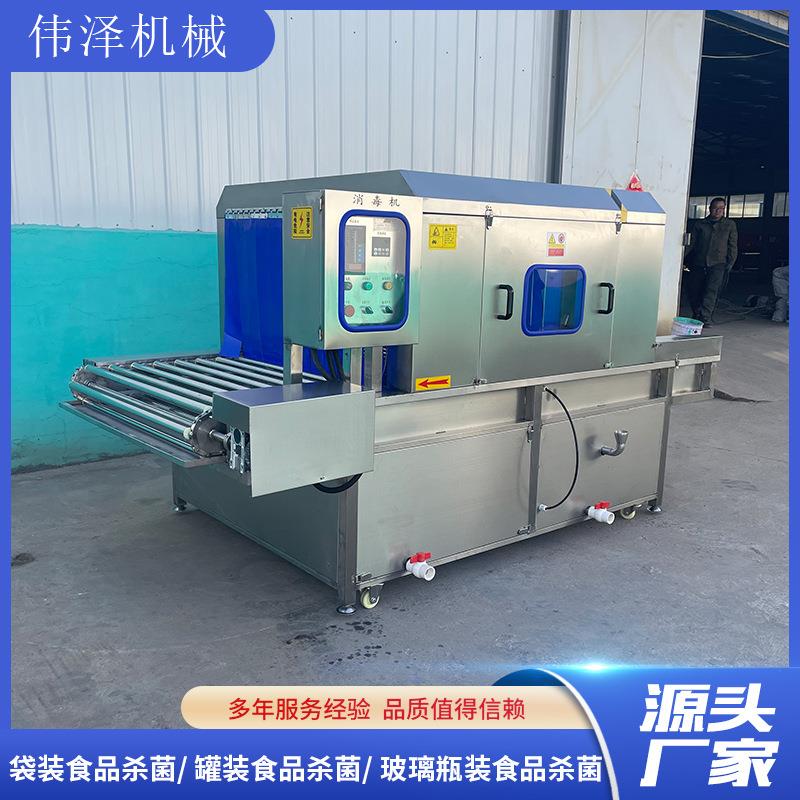 不锈钢隧道式消毒机 快递包裹雾化消毒输送机 冻品包装消毒机