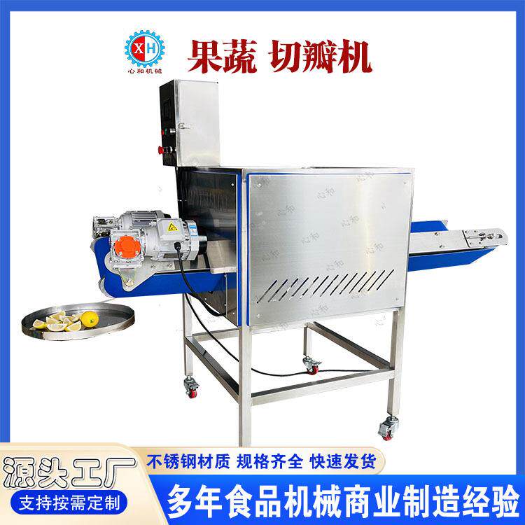 产地货源洋山芋分瓣机 食品厂薯仔切瓣机 不锈钢切半设备