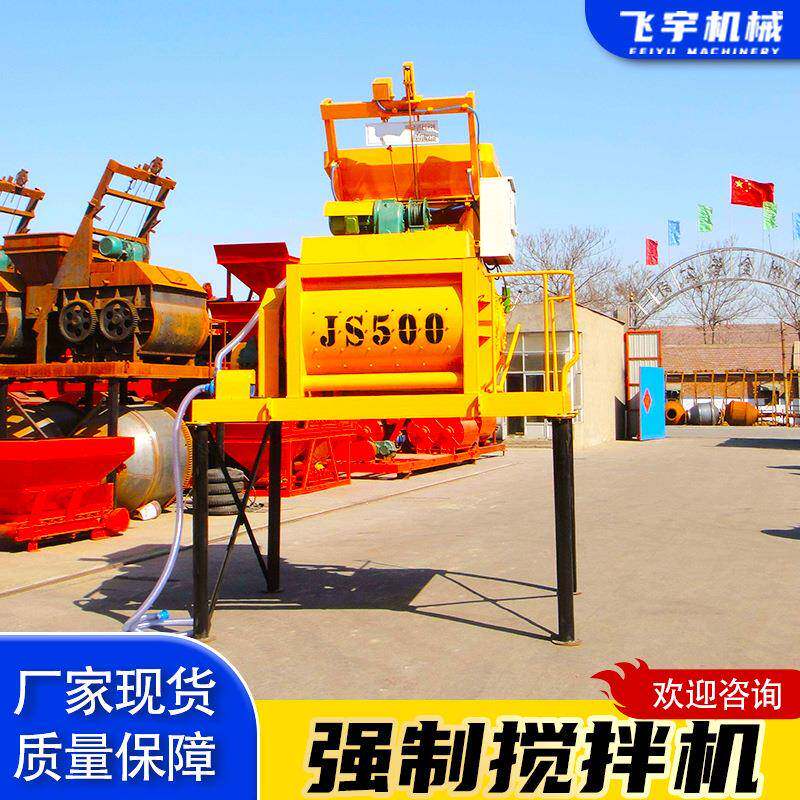 JS750强制搅拌机双卧轴强制式混凝土搅拌机水泥砂浆搅拌设备
