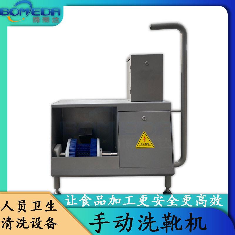 按键启停洗靴机 无红外感应手动控制洗靴机 熟食屠宰厂入门洗靴