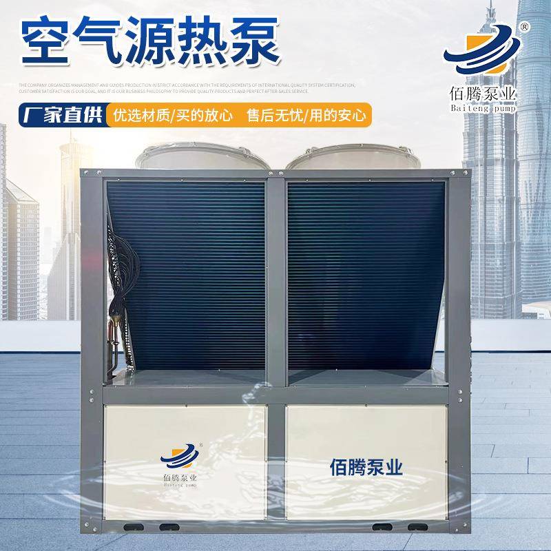 空气热源泵商用采暖设备家用取暖空气源器热水工程泵空气源热泵