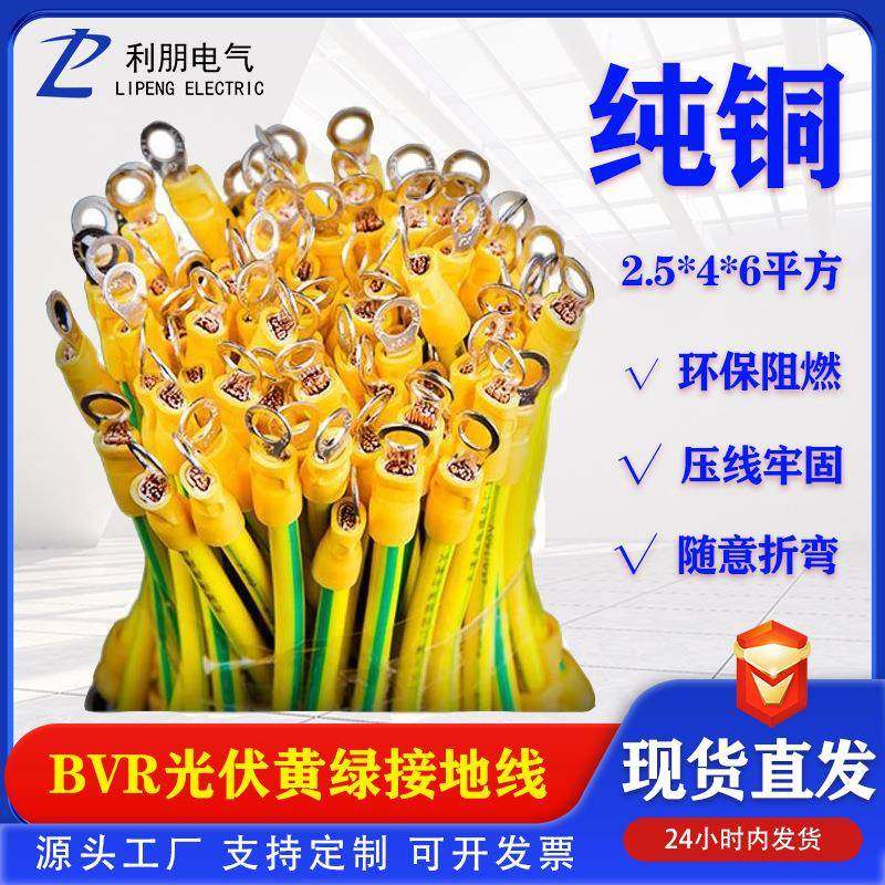 光伏接地线小黄线黄绿双色接地线桥架跨接4平方能光伏接地线,电子/电工,单芯线,淘宝优惠券,粉丝福利购,淘宝优惠卷