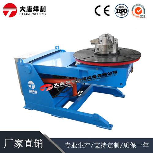 【厂家热销】焊接辅机 焊接变位机系系列 600KG液压升降变位机