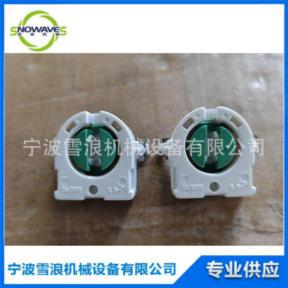 IMPA 791525 791526 荧光灯支架弹簧加载转子脚座 1A 灯座