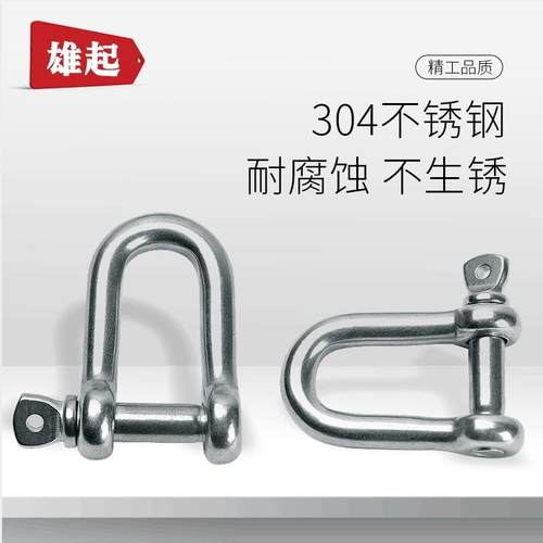 供应04不锈钢耐腐蚀D型卸扣M4卸扣高强度卸扣吊索具专用