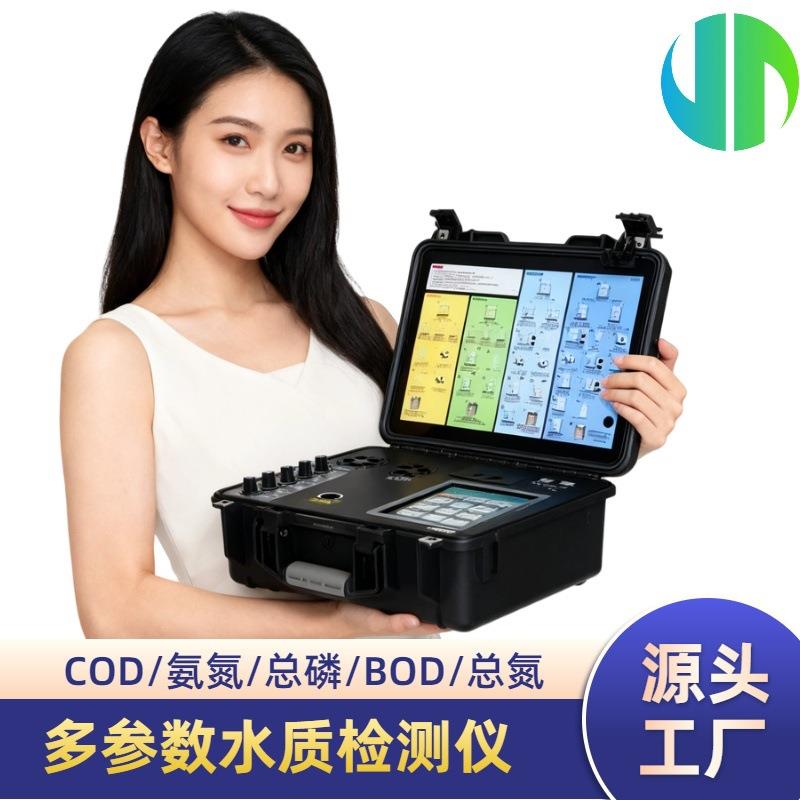 COD便携式检测仪五参数水质自动分析仪水温PH溶解氧电导率浊度
