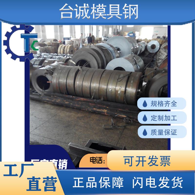 SKS51 1.1248高韧性弹簧钢1085 ASTM9260卷带52SiCrNi5 70SI2CRA