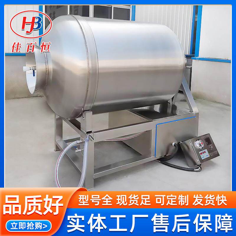 食品真空滚揉机厂家 商用 全自动牛肉真空滚揉机 入味均匀腌肉机