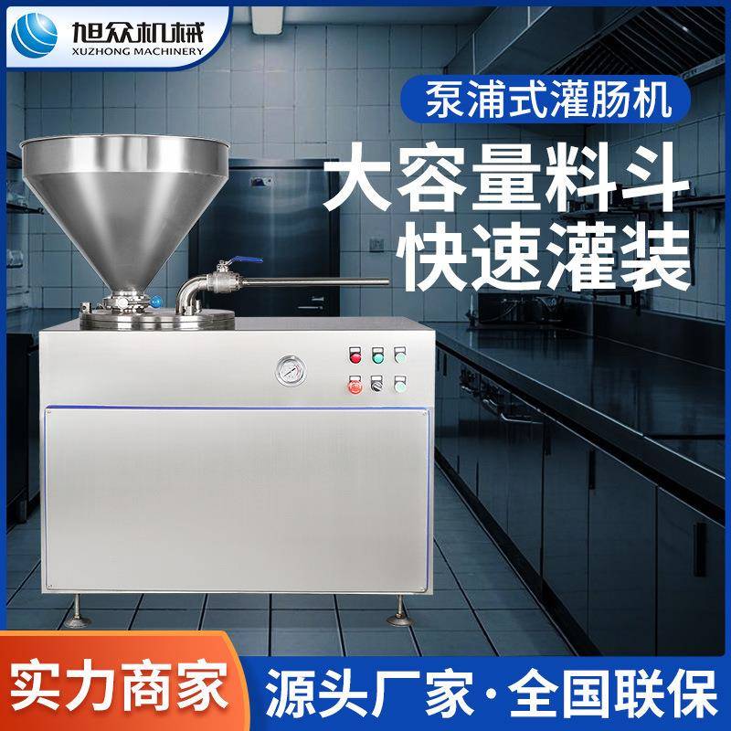 液压灌肠机多功能灌肠机全自动火腿肠腊肠机器加工厂专用灌肠机器