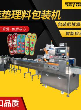 全自动鞋垫脚垫生产机器设备液体理料封口机械称重装袋厂家