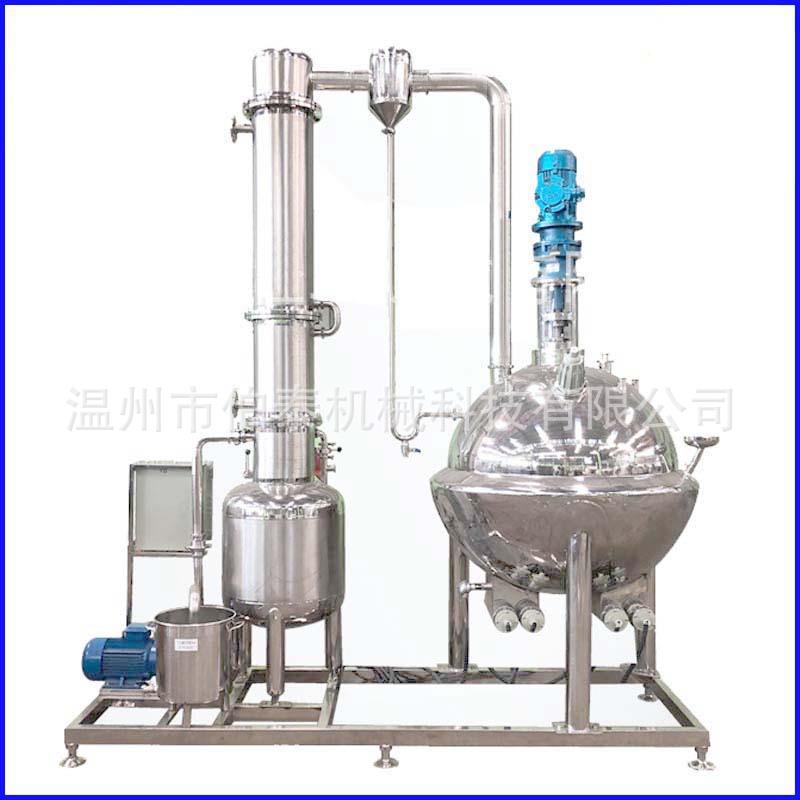 药材提取浓缩设备 球形浓缩罐 SN真空减压浓缩器 QN球型浓缩罐