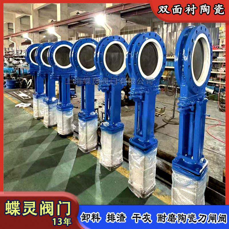 蝶灵气动陶瓷刀形闸阀PZ673TC-10C DN400除灰排渣管道耐磨刀闸阀
