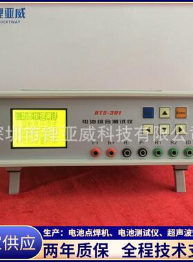 现货供应 BTS-301电池综合测试仪 1-2串锂电池测试仪手机电池检测