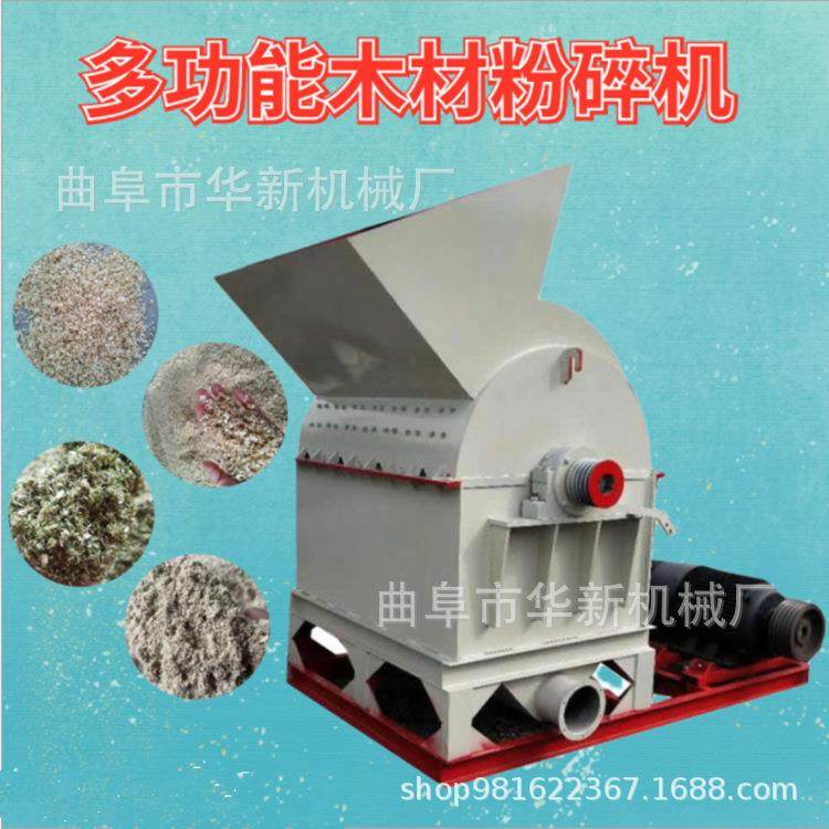大型玉米芯边角料粉碎机 强制进料木材粉碎机 多功能锯末木屑机