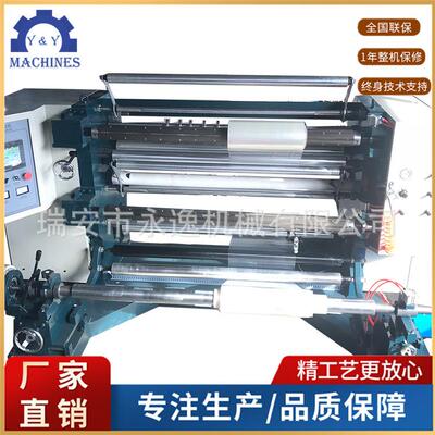 厂家直销1300mm型PLC立式分切机,卷筒薄膜分切机、不干胶分条机