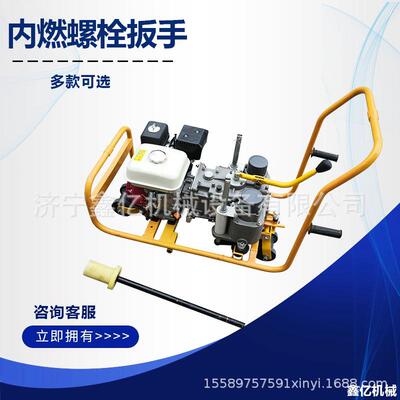铁轨螺丝机钢轨机动螺母紧固拆卸丝机NLB-600内燃双头螺栓扳手