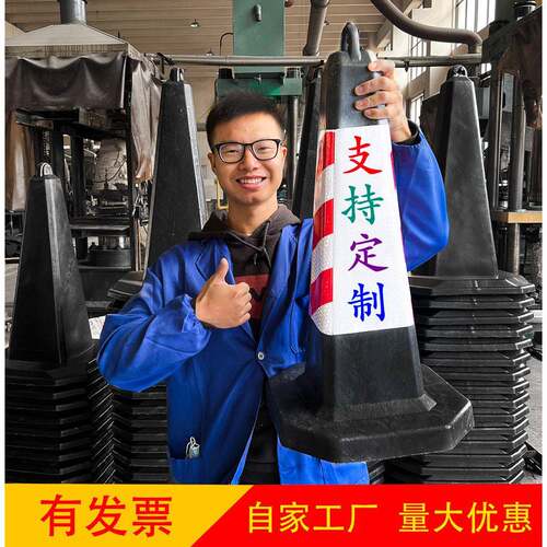 70cm路锥橡胶自重交通广告路障 防撞地锥PVC路锥反光雪糕筒安全锥