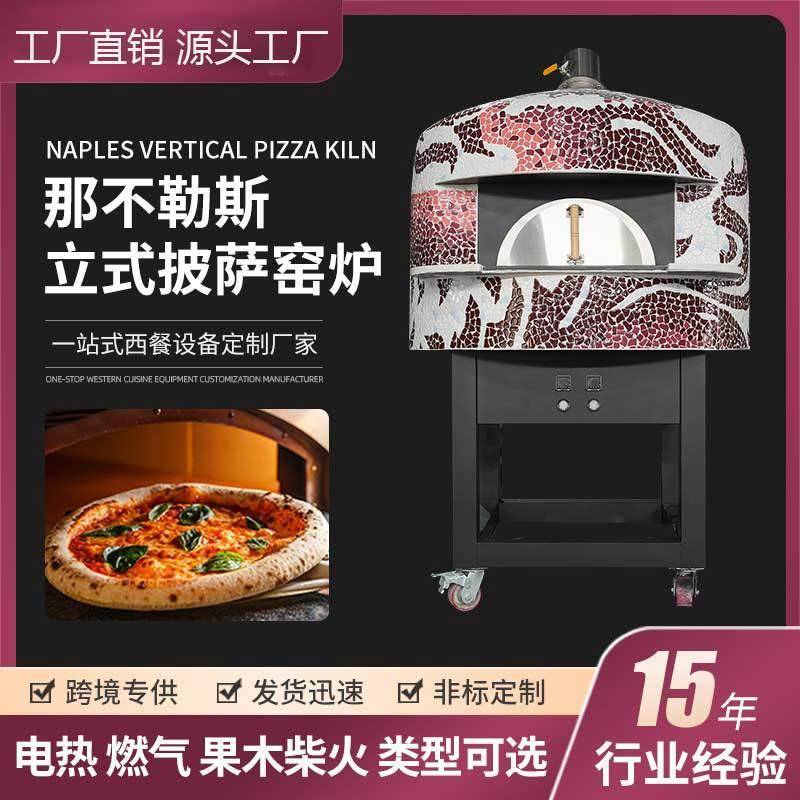 意式披萨电窑烤炉 600°C拿坡里果木柴烤箱 温速烤意式披萨窑炉