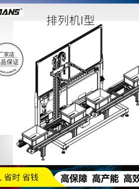 机械手厂家定制自动输送排序堆叠机 塑胶盒叠料排列机 自动整理机