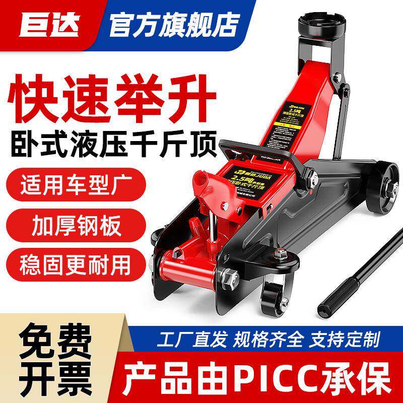 卧式液压千斤顶2吨3吨5吨小车低位小型油压千斤顶越野SUV专用