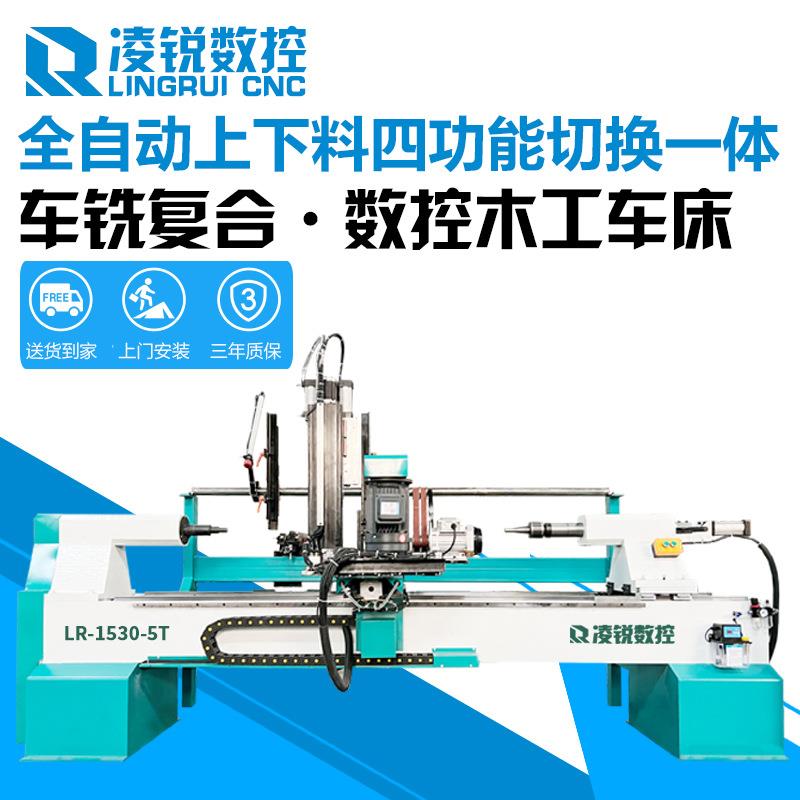 新款楼梯扶手数控木工车床木工数控车床厂家具厂桌椅腿加工机器