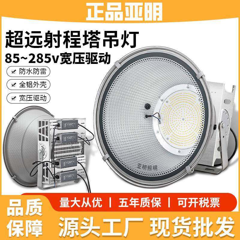 上海隔离宽压塔吊灯85~285V电压专用照明灯船舶工地探照灯