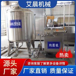 羊奶全套杀菌设备 牛奶制冷储罐 牛奶巴氏杀菌罐 酸奶发酵设备