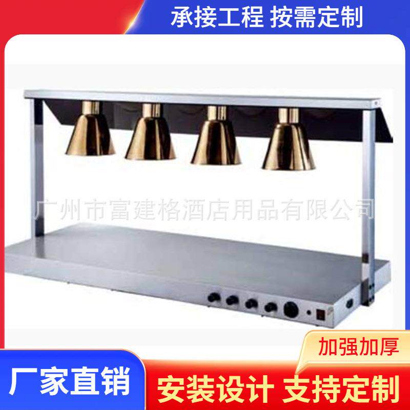 食物保温灯保温站红外线保温台自助餐保温暖食灯食堂烤灯