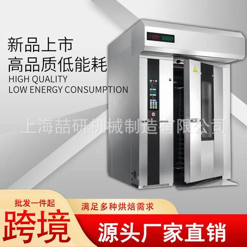 热风旋转烤炉大型烤鸭炉食品厂烤炉烤蛋黄黄油年糕360°旋转烤箱