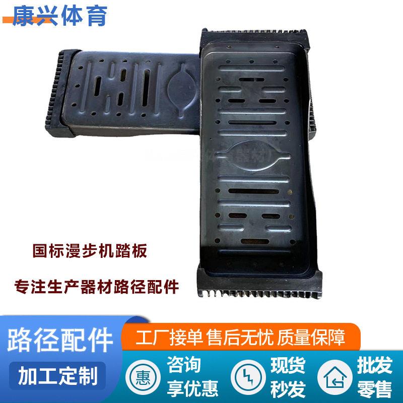 户外健身器材路径配件漫步机踏板防盗块组合体育用品路径维修大全图片