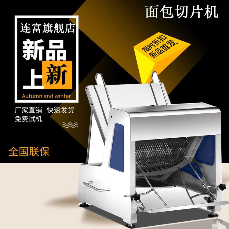上海SX-31面包切片机 商用吐司切面包机31刀全自动方包分片机