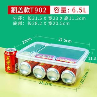 6.5升大号翻盖塑料盒商品摆摊展卖展示盒透明掀盖pp5食品级保鲜盒