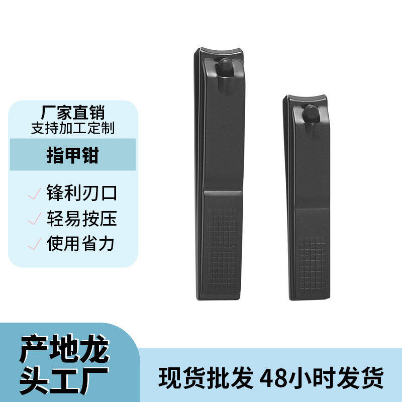 新款大口指甲钳个大号指甲剪修甲工具精铸指甲剪美甲工具硬甲,家庭/个人清洁工具,指甲钳,淘宝优惠券,粉丝福利购,淘宝优惠卷