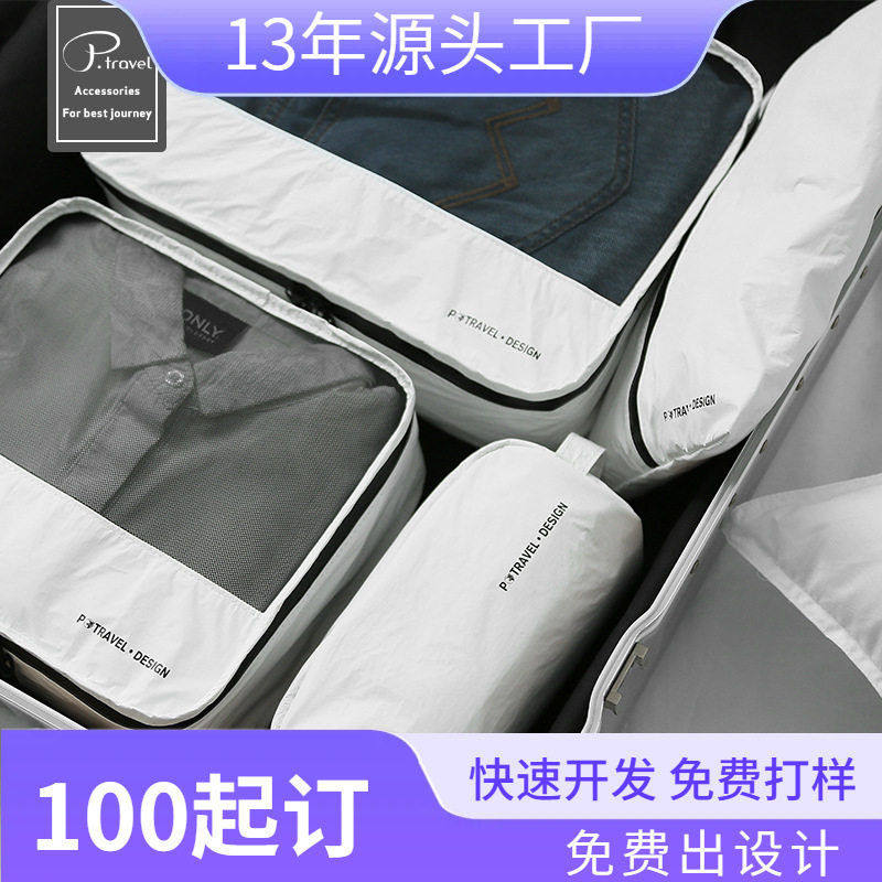 旅行收纳套件防水杜邦纸多功能衣服分装收纳包行李箱收纳整理袋,收纳整理,旅行收纳套装,淘宝优惠券,粉丝福利购,淘宝优惠卷