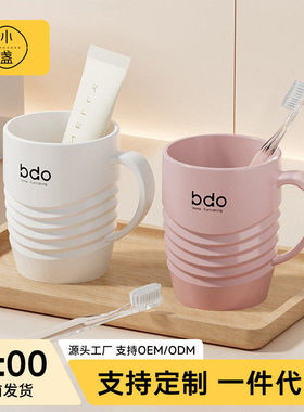 bdo轻奢简约洗漱杯情侣套装漱口杯家用刷牙杯子创意杯一对牙刷杯
