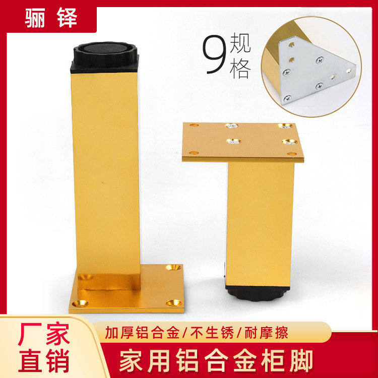 拉丝金色家具脚可调节方形橱柜脚铝合金柜腿支撑脚垫柜子腿调整脚,住宅家具,液压秆,淘宝优惠券,粉丝福利购,淘宝优惠卷