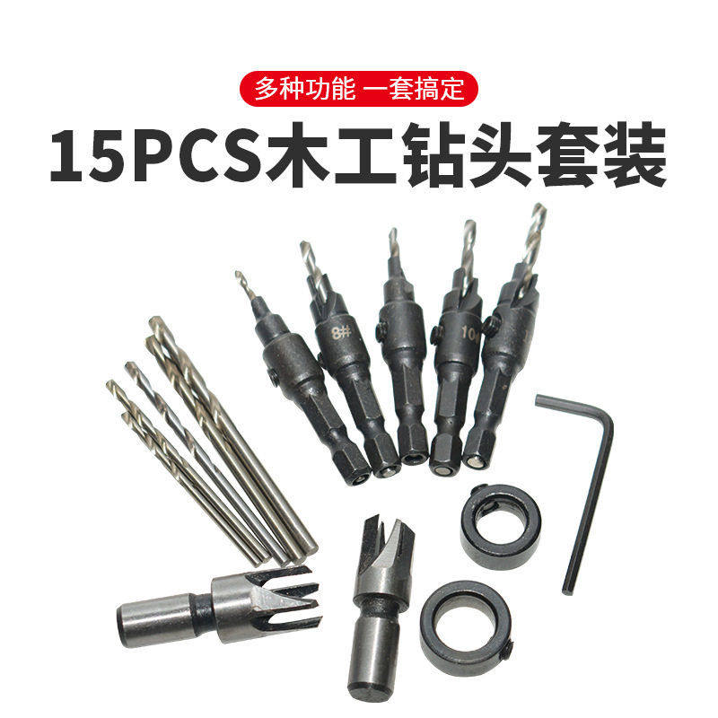跨境2025新款木工电钻头套装家用六角手电钻多功能限位打孔