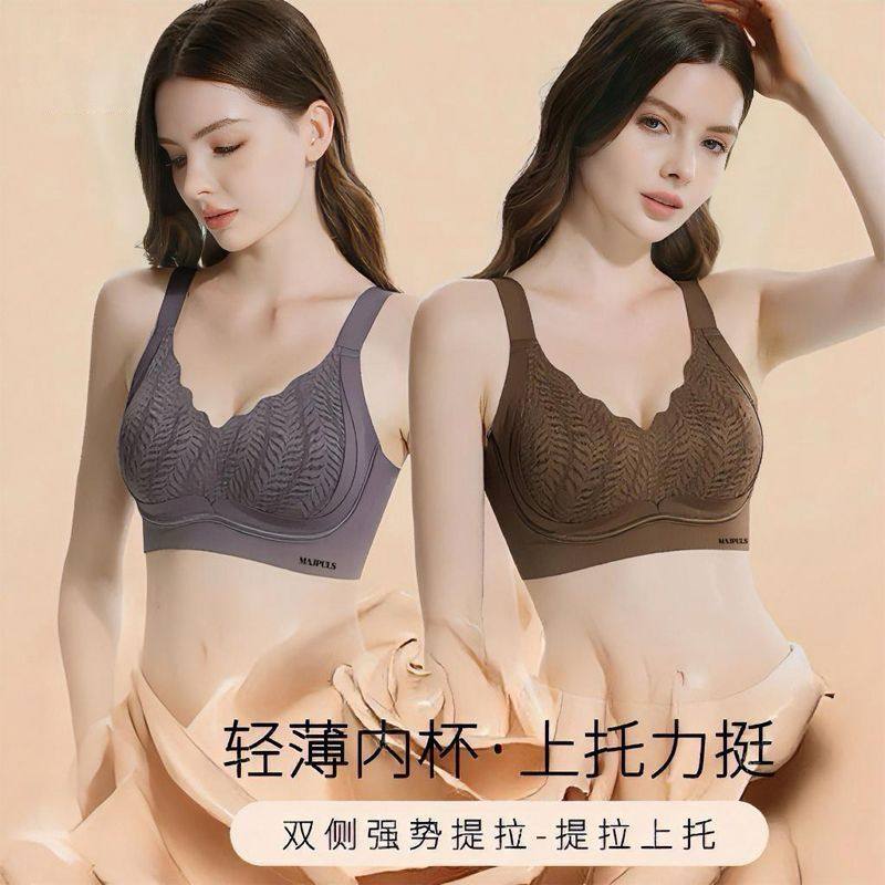 麦穗普拉提三抖音直播爆款内衣无痕软支撑聚拢文胸罩杯加强提拉