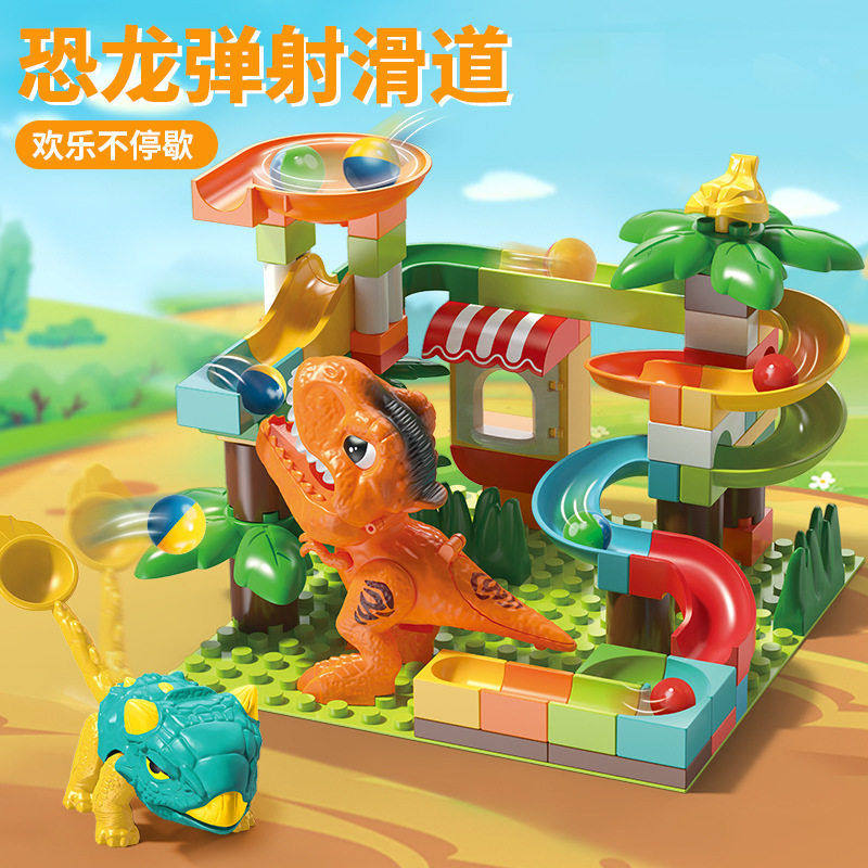 费乐大儿童益智动物滑道玩具恐龙弹射滑道积木孩子3-6周岁8