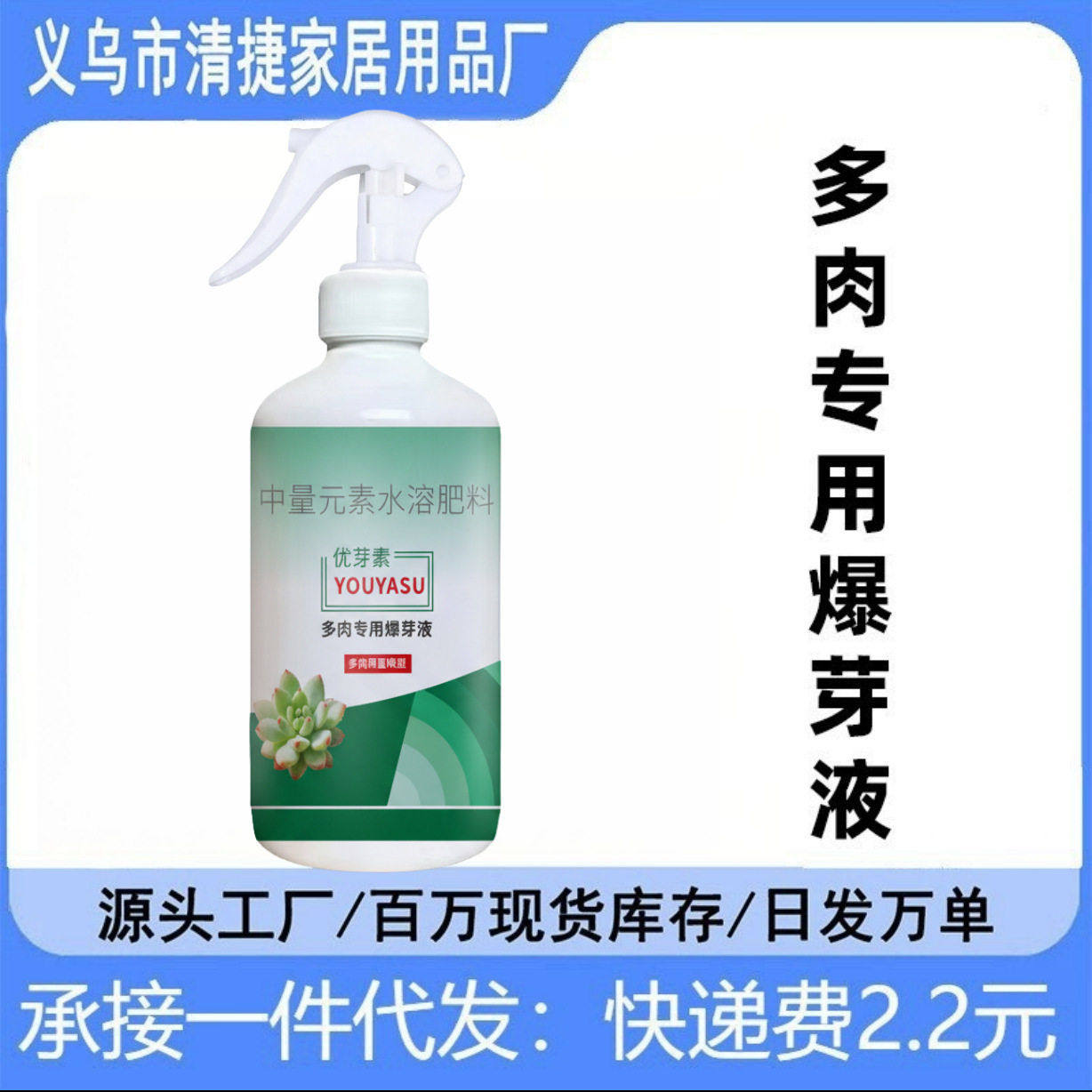 优芽素多肉专用爆芽催发新芽形成侧芽多肉通用料叶面营养液,农用物资,育苗/栽培基质,淘宝优惠券,粉丝福利购,淘宝优惠卷
