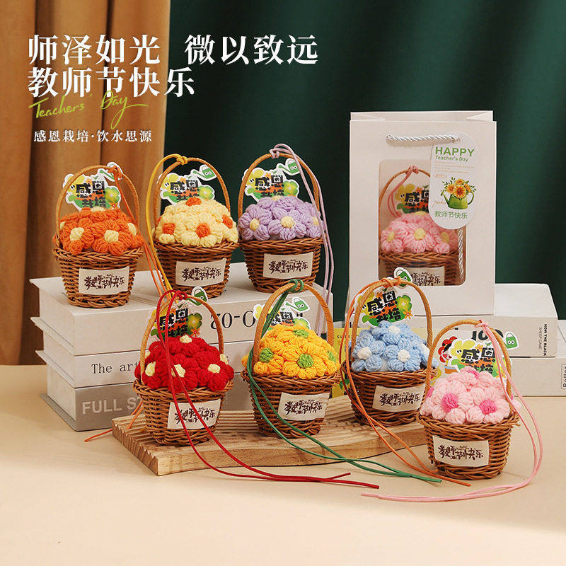 教师节礼物档送老师钩织手提篮小花束礼品幼儿园谢师礼物毛线花,节庆用品/礼品,创意礼盒/礼品套组,淘宝优惠券,粉丝福利购,淘宝优惠卷