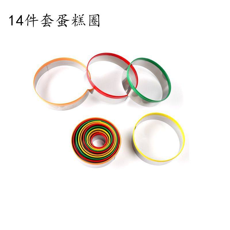 2025彩色圆形慕斯蛋糕模具14件套不锈钢蛋糕圈饼干硅胶
