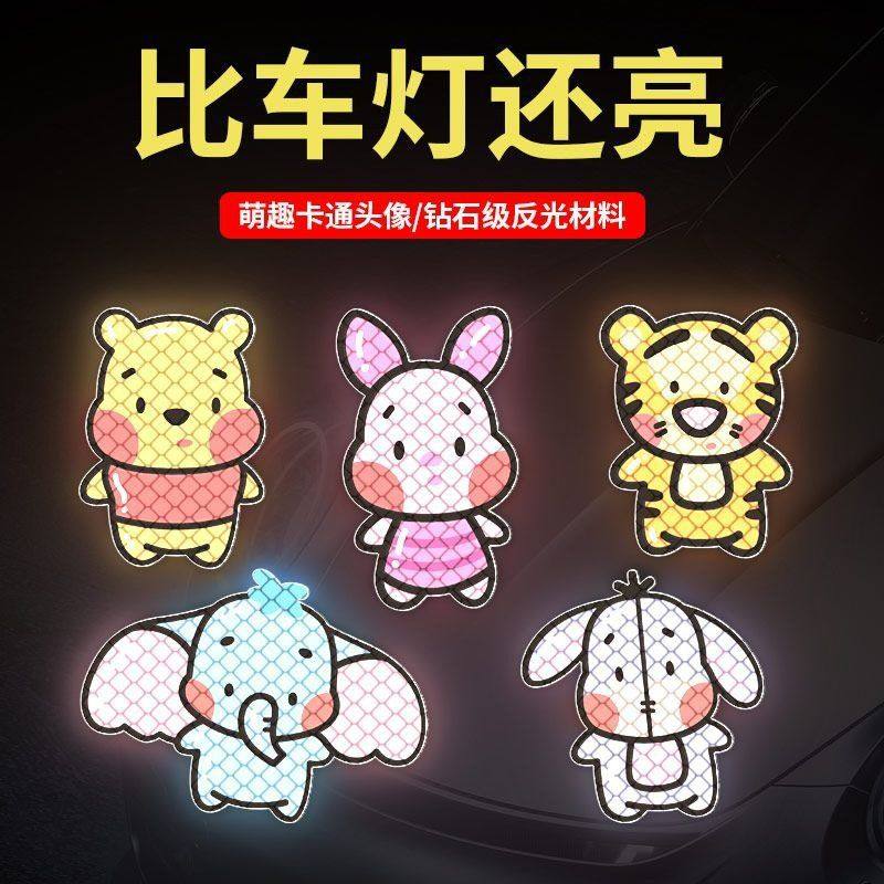 反光条衣服用电车夜间反光贴片学生书包反光贴片反光条儿童自行,汽车用品/电子/清洗/改装,汽车装饰贴/反光贴,淘宝优惠券,粉丝福利购,淘宝优惠卷