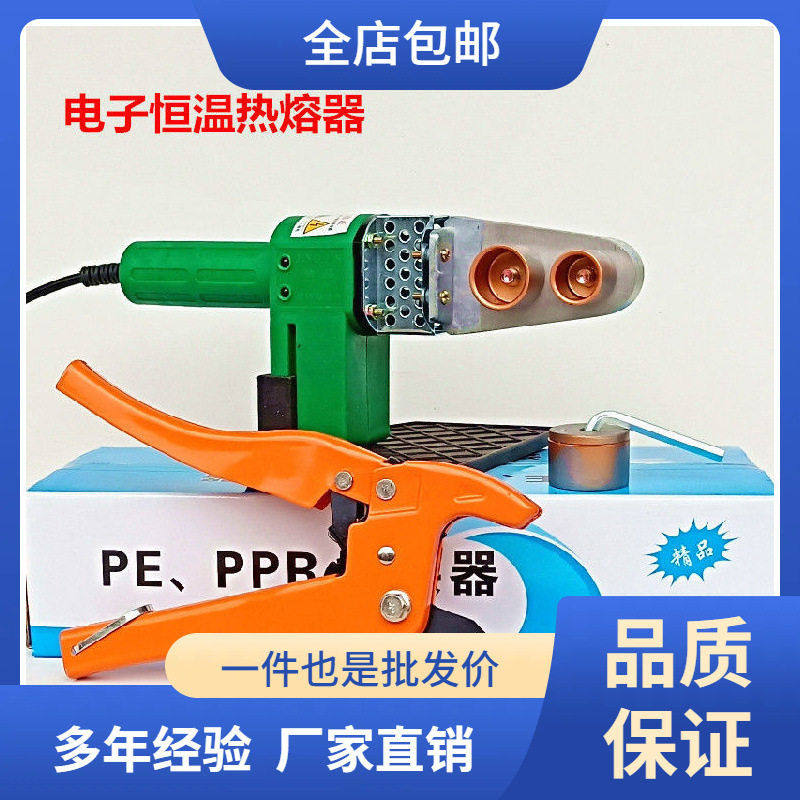 家用数显恒温热熔器ppr热熔器水管暖气管热熔机PE PB焊接机焊接器,五金/工具,塑焊机,淘宝优惠券,粉丝福利购,淘宝优惠卷