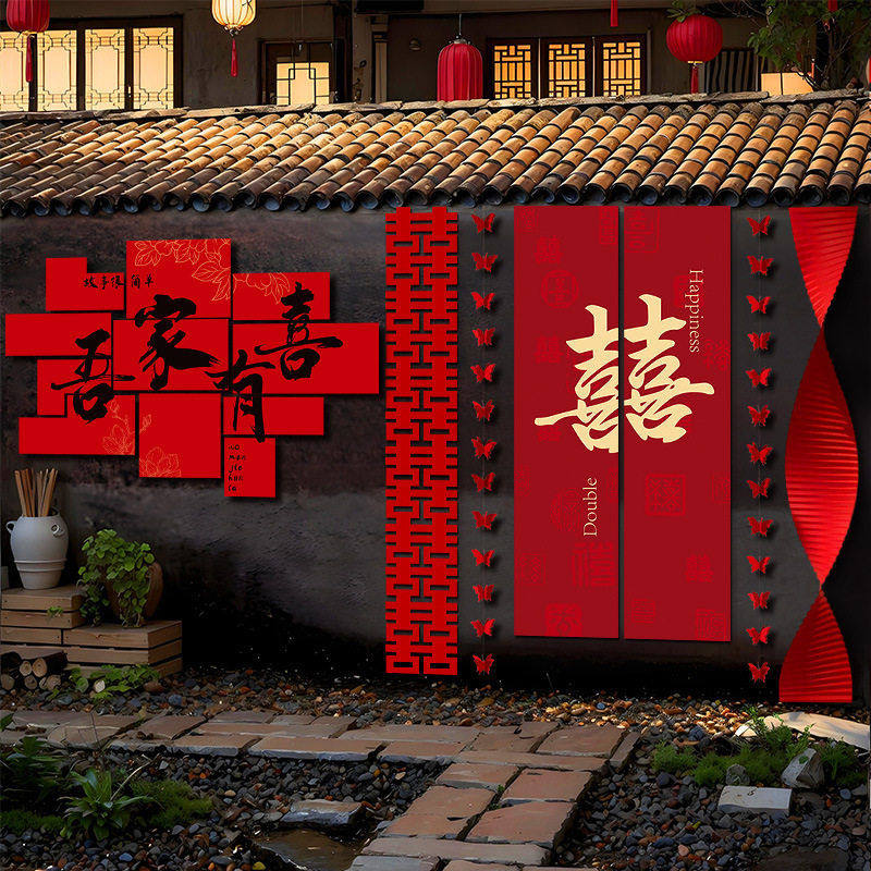 婚房布置套装农村结婚自建房婚礼院子喜字kt板挂布拉花背景墙装饰,节庆用品/礼品,拉花,淘宝优惠券,粉丝福利购,淘宝优惠卷